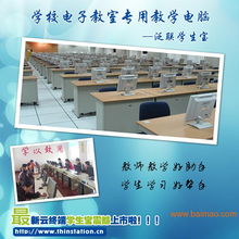 學(xué)校多媒體電子教室一體化解決方案 終端機(jī)選型、生產(chǎn)與服務(wù)指南